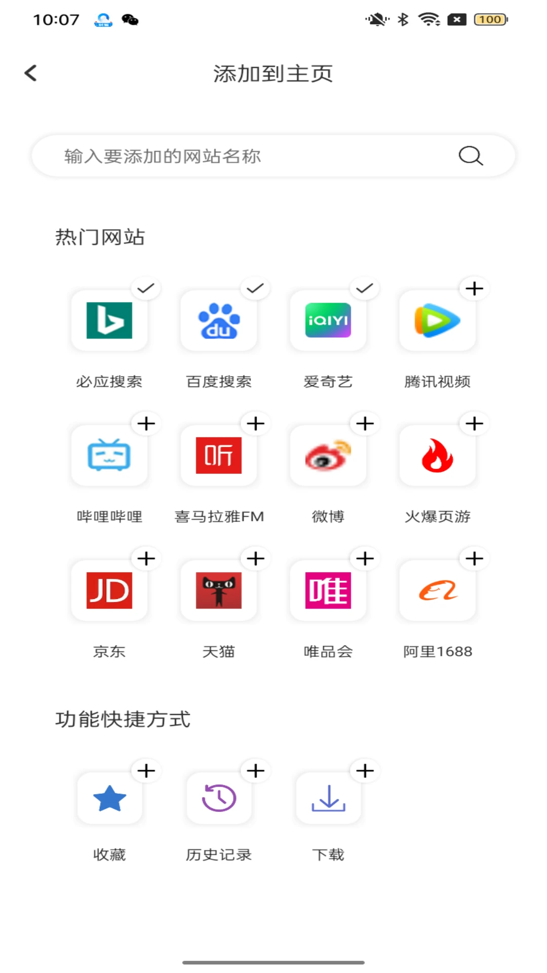GrePerTe浏览器 GrePerTe浏览器