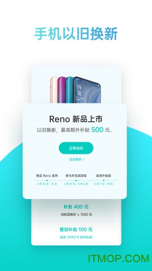 oppo手机商城(oppo store)
