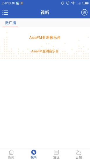 新余网络台