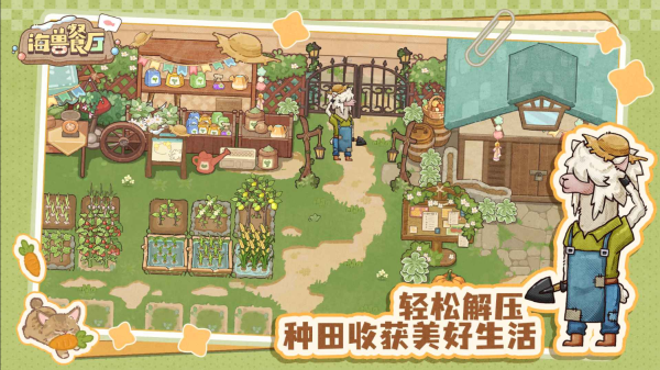 海兽餐厅 海兽餐厅