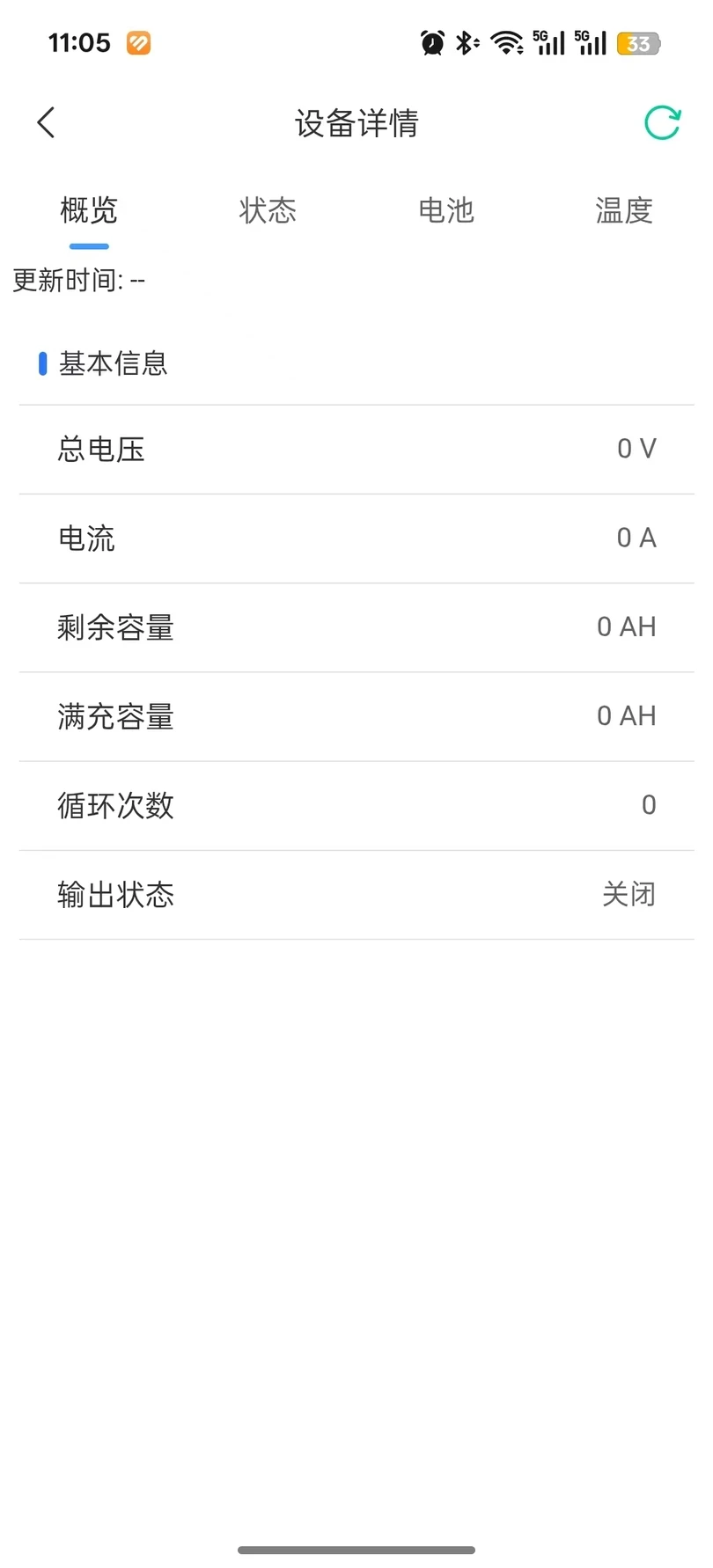 启动电池