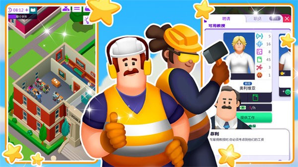 建筑城市大亨 建筑城市大亨