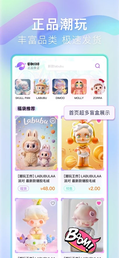 星潮玛特