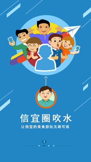 天天信宜