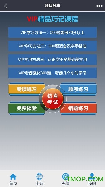 帮满意交规