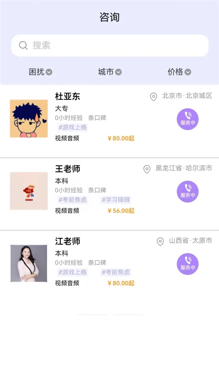 伊心医益 伊心医益