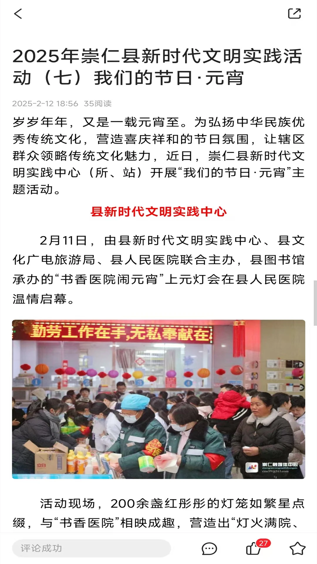 魅力崇仁