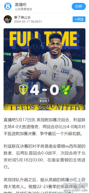 直播吧