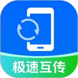 互传换机助理