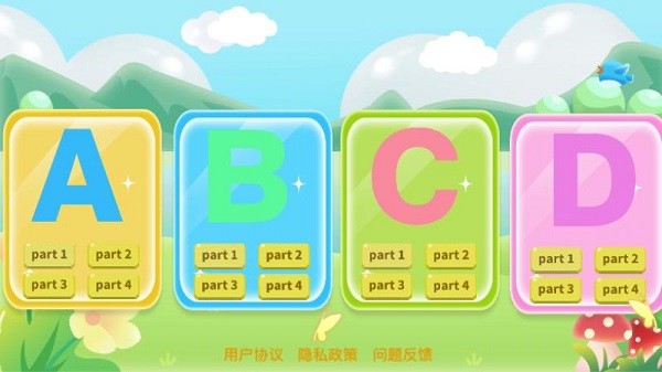 宝宝学26个英文字母 宝宝学26个英文字母