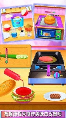 美食制作厨房 安卓版v8.0.23