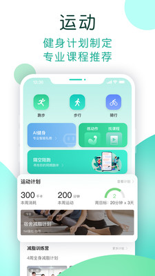 NOW健康(移动健康记录平台) v1.1.034 安卓版