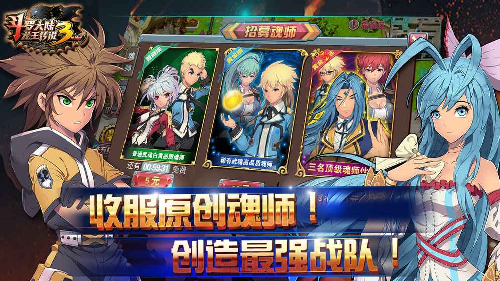 斗罗大陆免费 斗罗大陆免费
