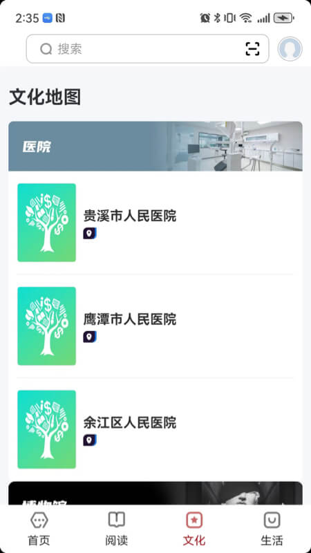 数字鹰潭