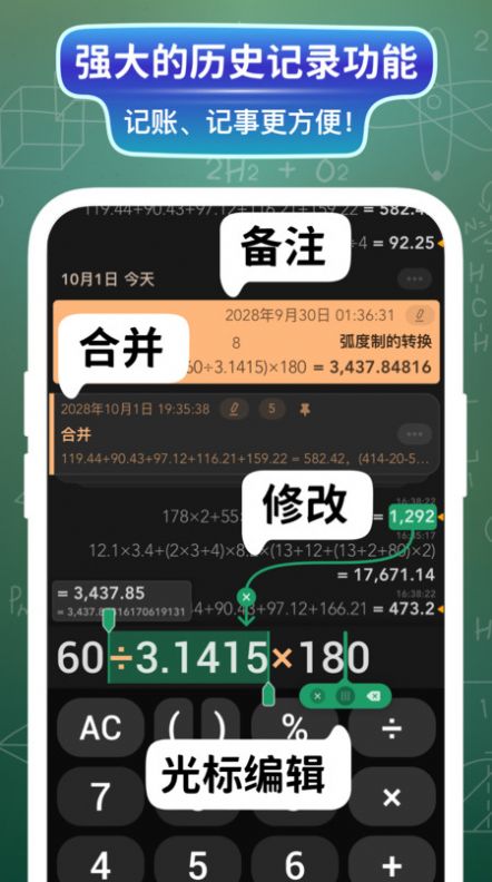 大白计算器 大白计算器