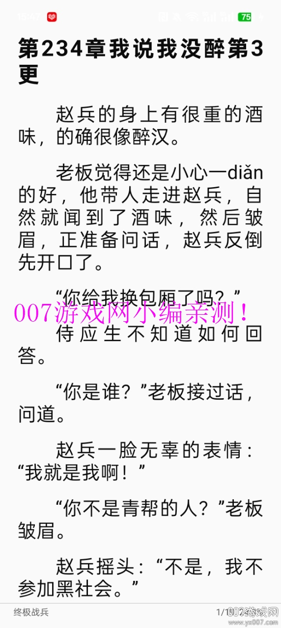 番喜免费小说