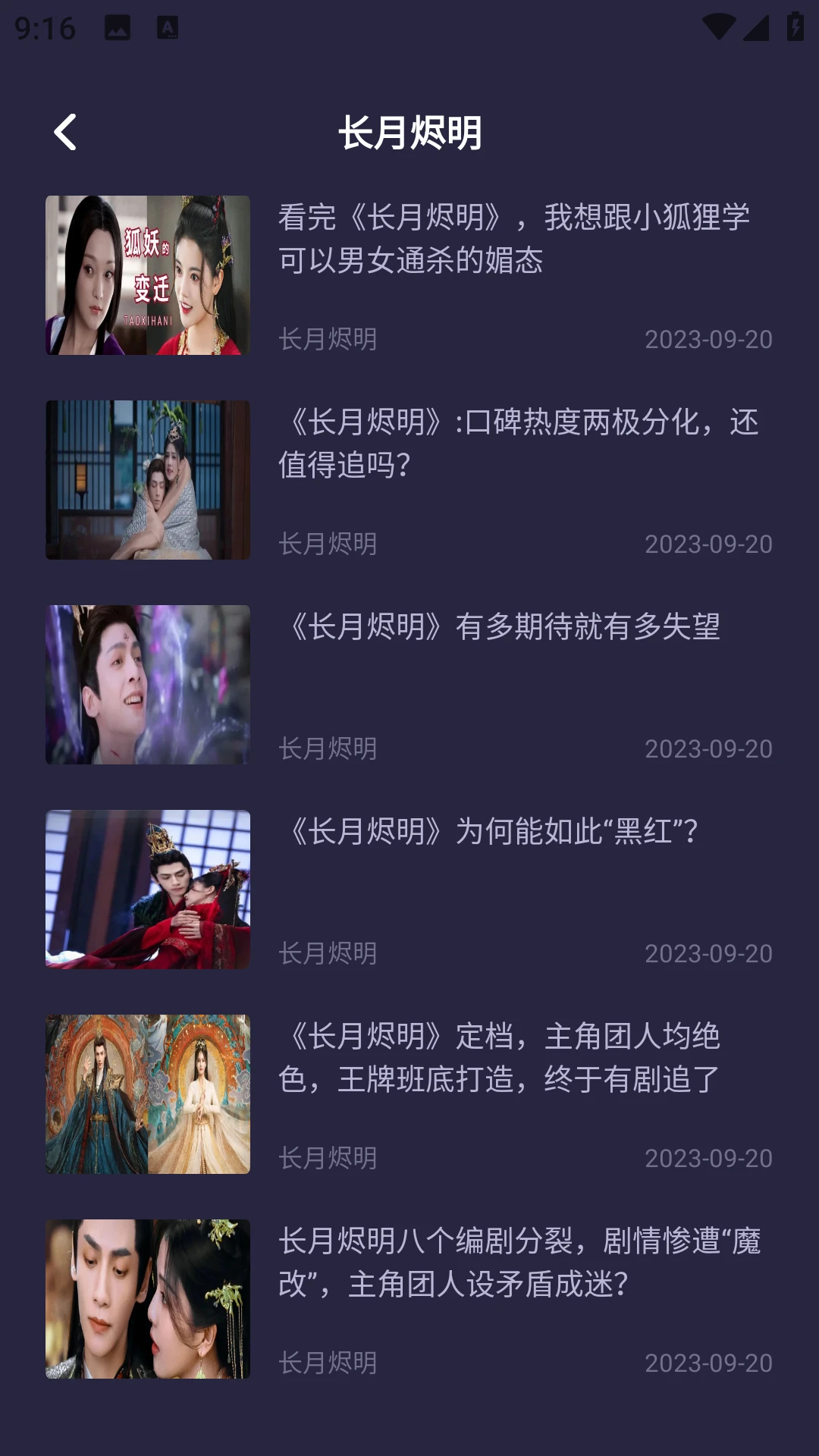 天堂岛