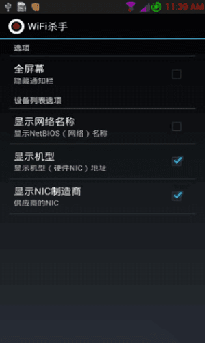 免root断网神器高级