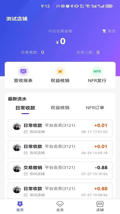 神椰商家端 神椰商家端