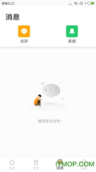 河小象写字