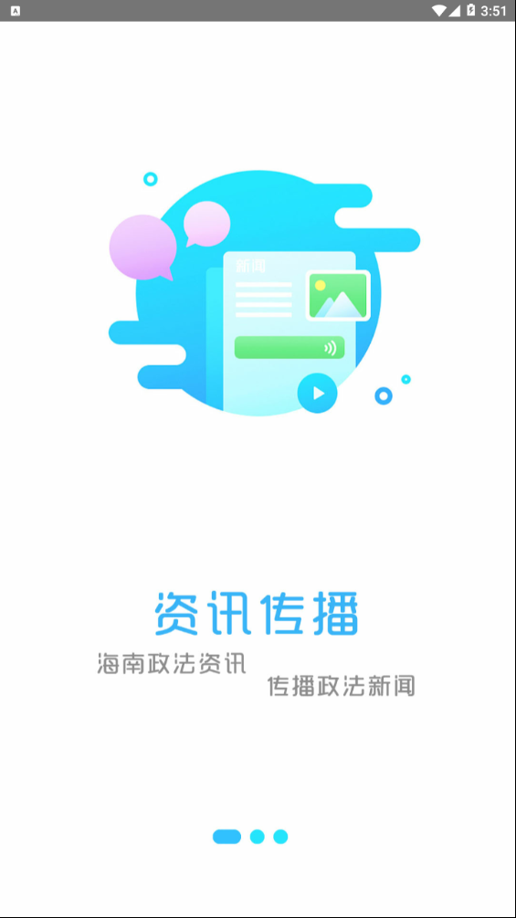 海南政法