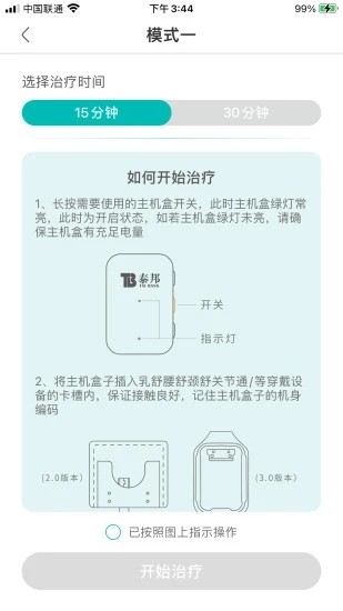 泰邦健康管家 泰邦健康管家