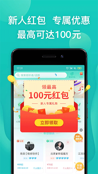 松果倾诉 松果倾诉