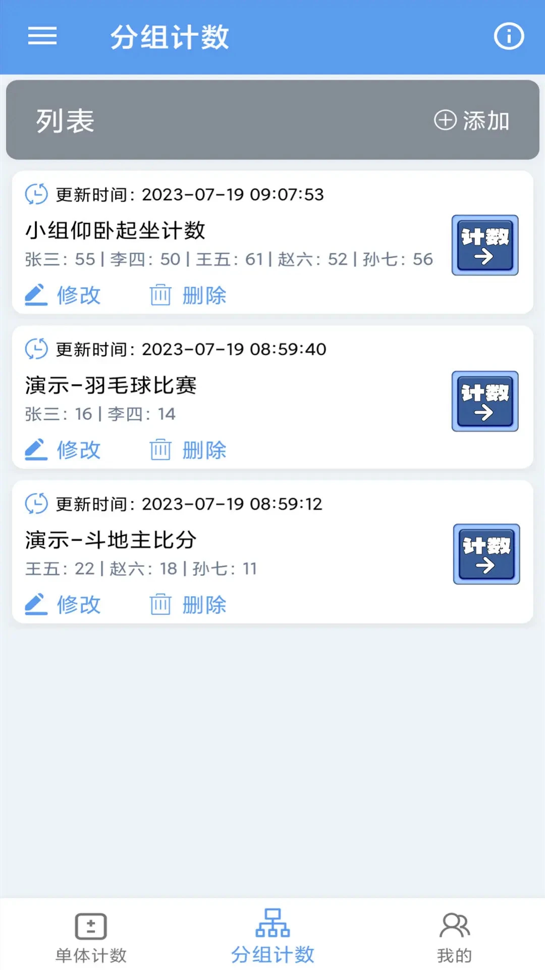 每日计数器