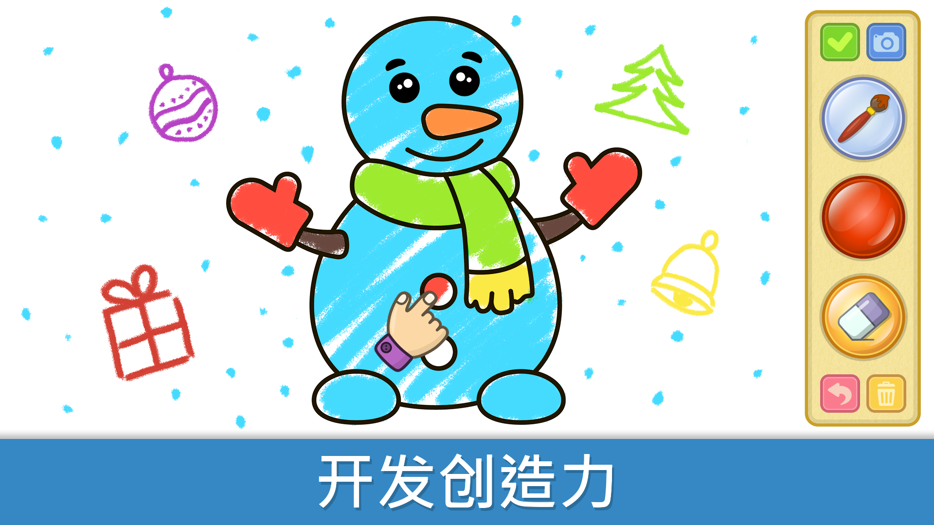 Bimi Boo儿童绘画