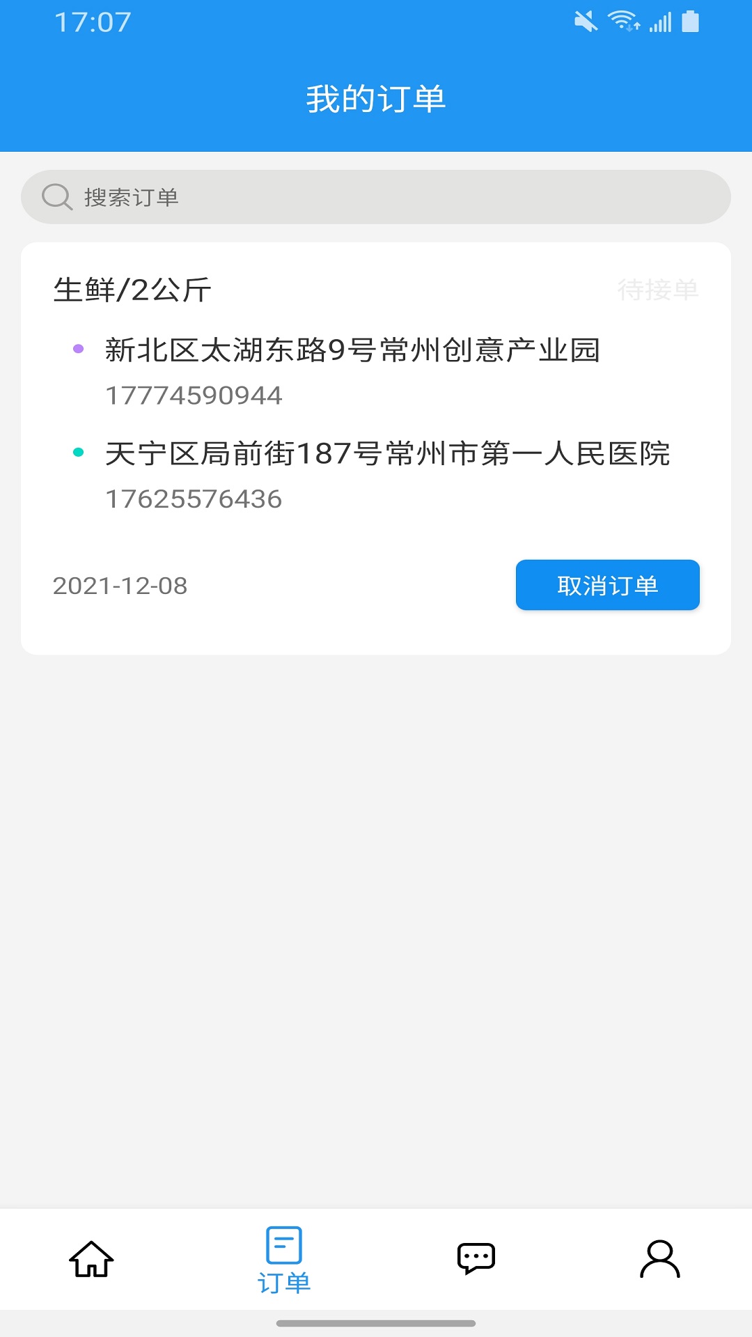 锐力行快配