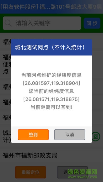 邮政渠道管家苹果手机版