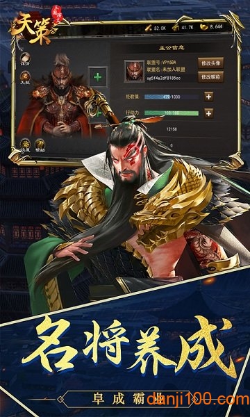 三国演义之天策 三国演义之天策