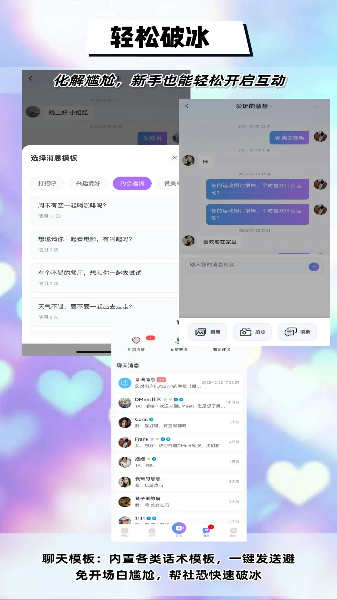 DMeet直面