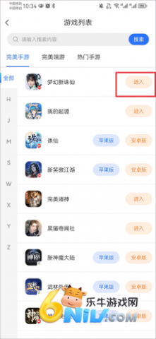 寻宝天行