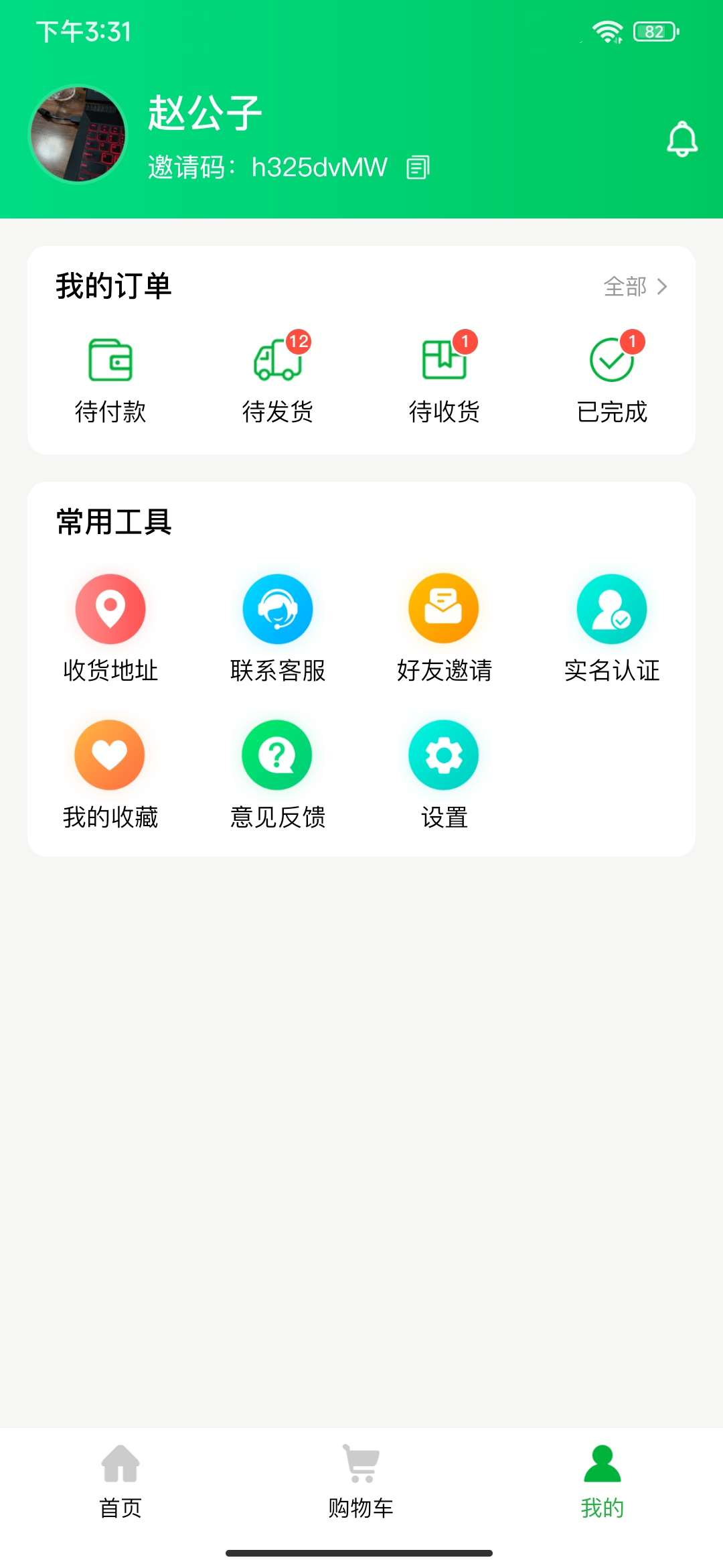 徽食 徽食