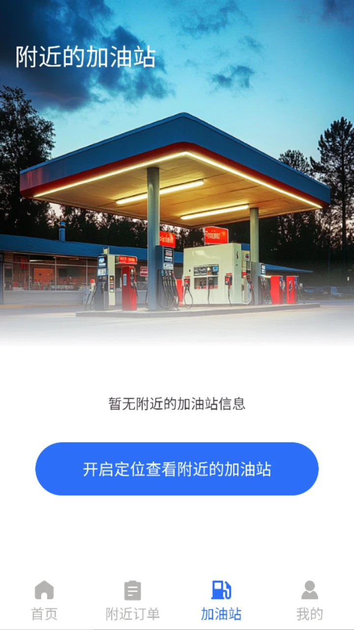 货车满司机