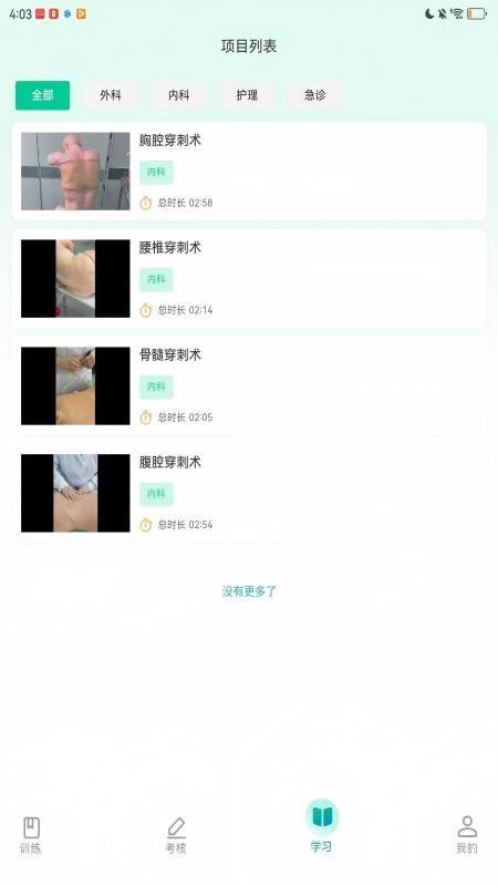 医路伴学