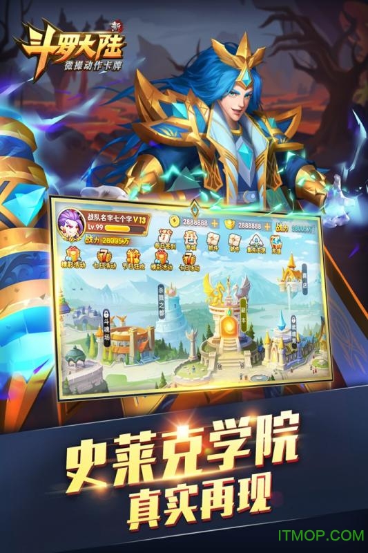 斗罗大陆游戏