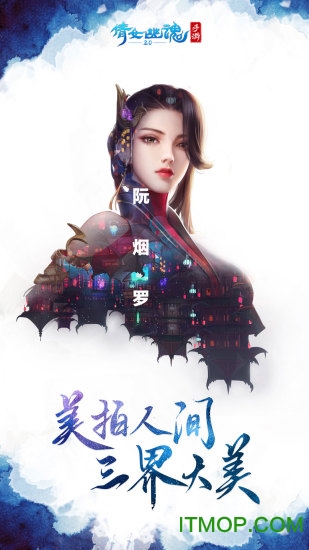 倩女幽魂