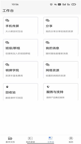 明牌白板