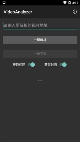 小松解析软件 最新版v2.0
