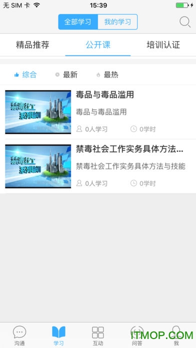 禁毒培训教育