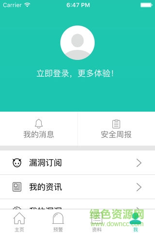 安全客