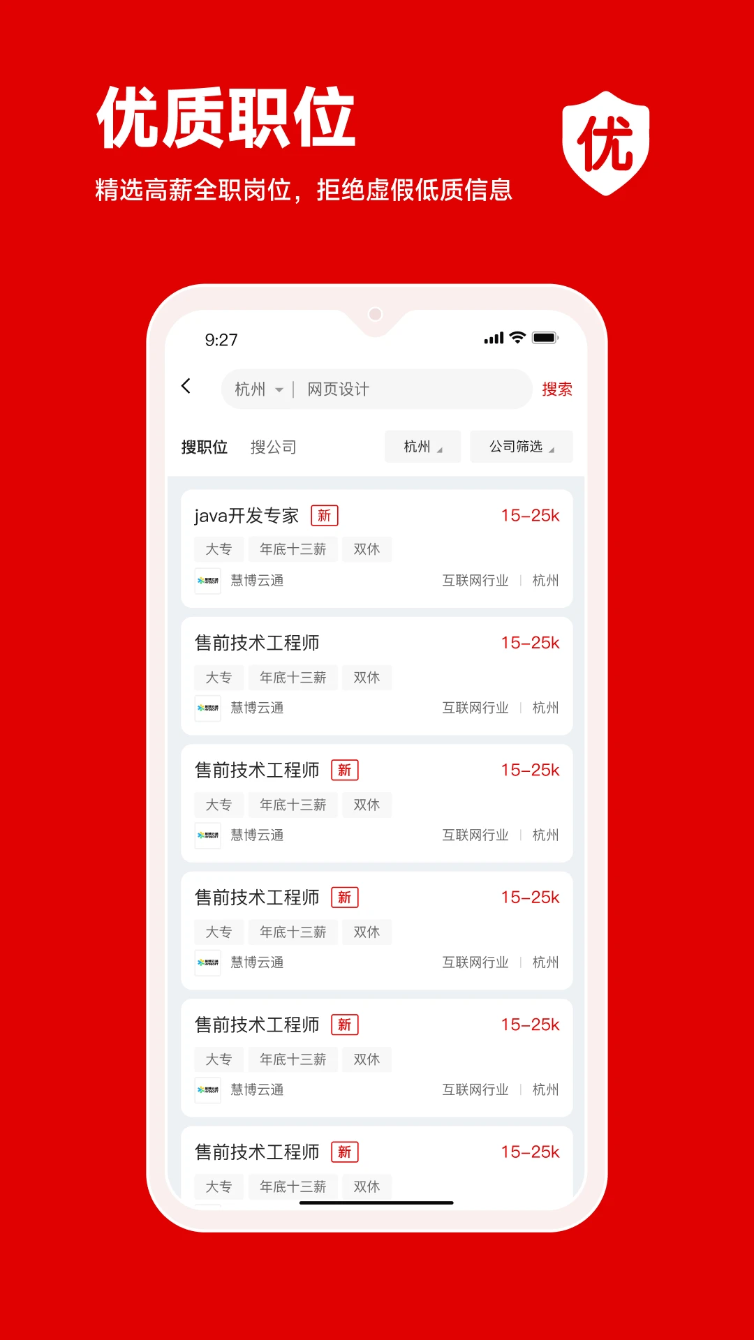 程茗人力