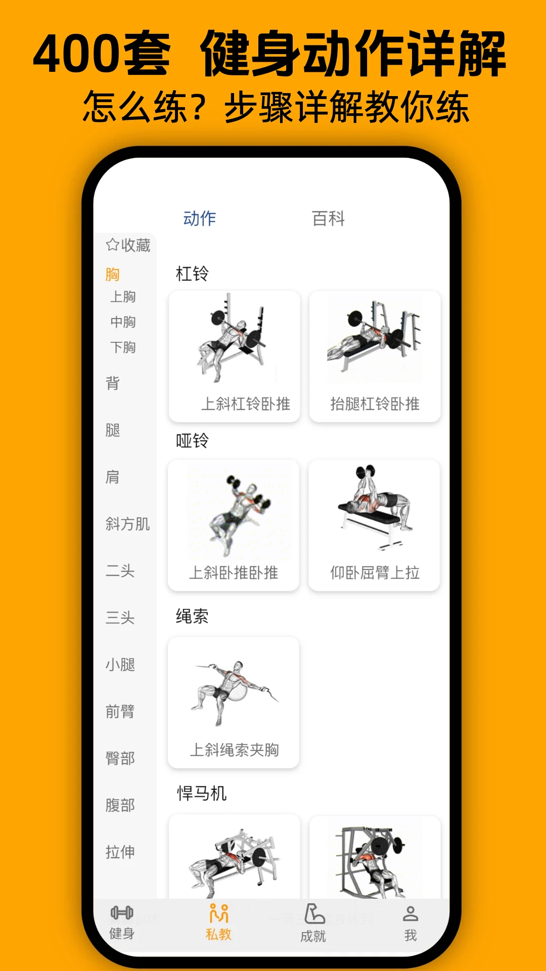 轻轻健身