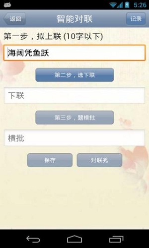 对联大全 对联大全