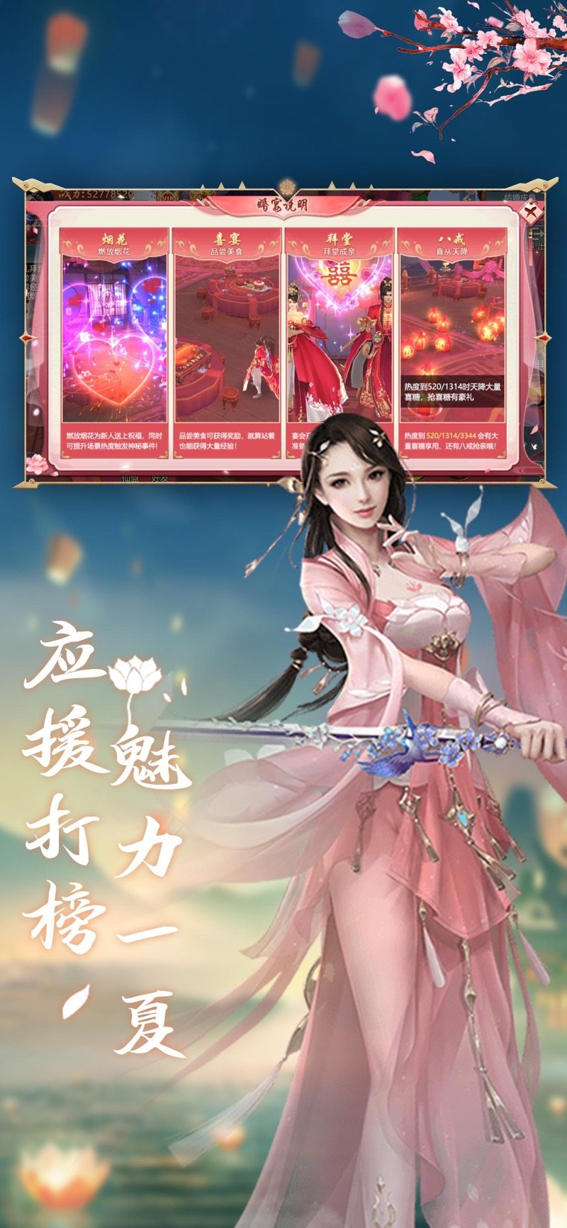 雪 月 仙 途