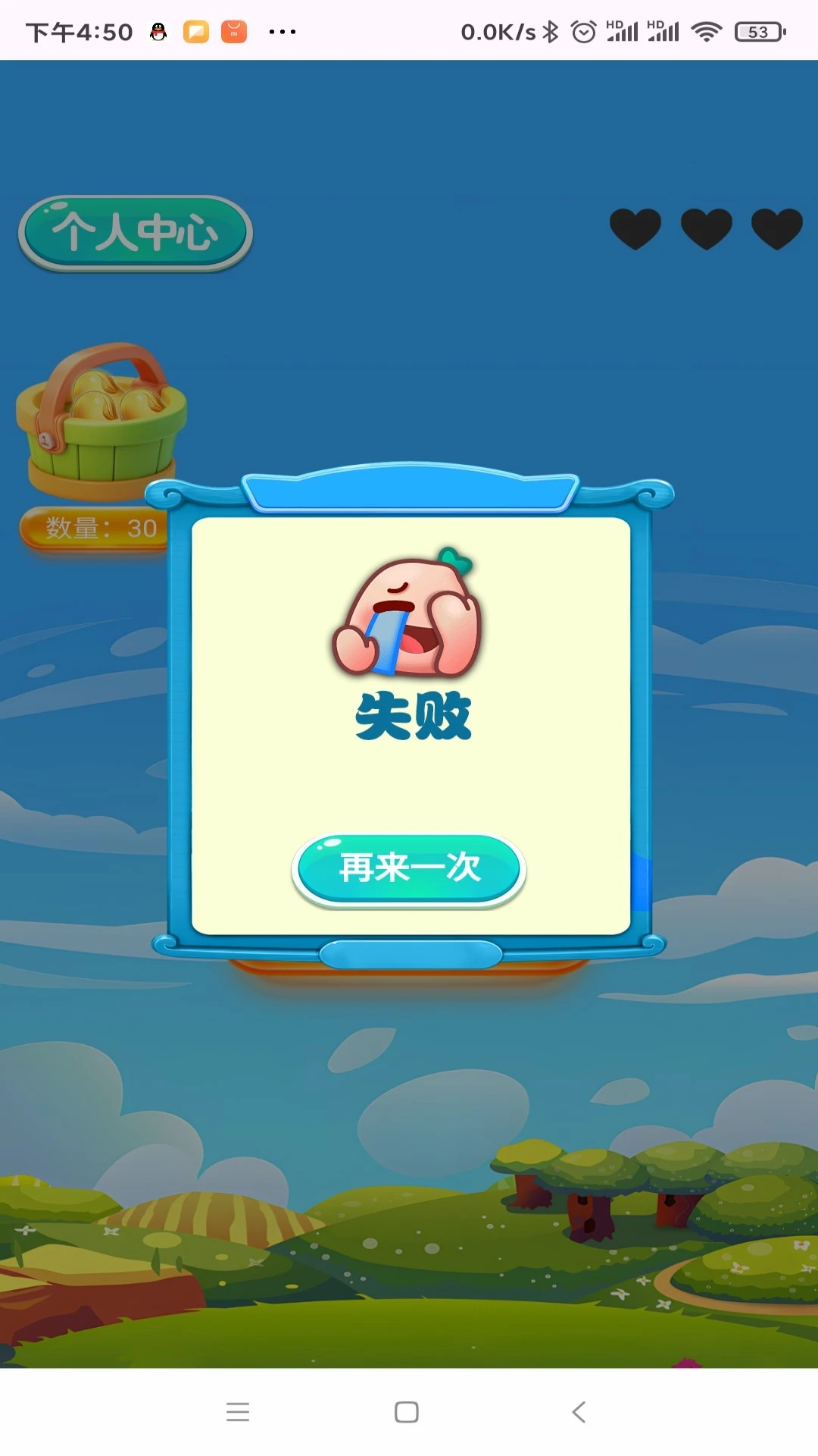 抢豆豆
