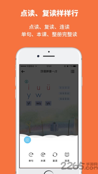 申学