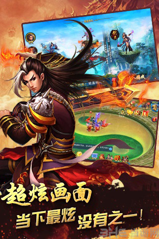 仙侠奇谭 安卓版v1.3.3